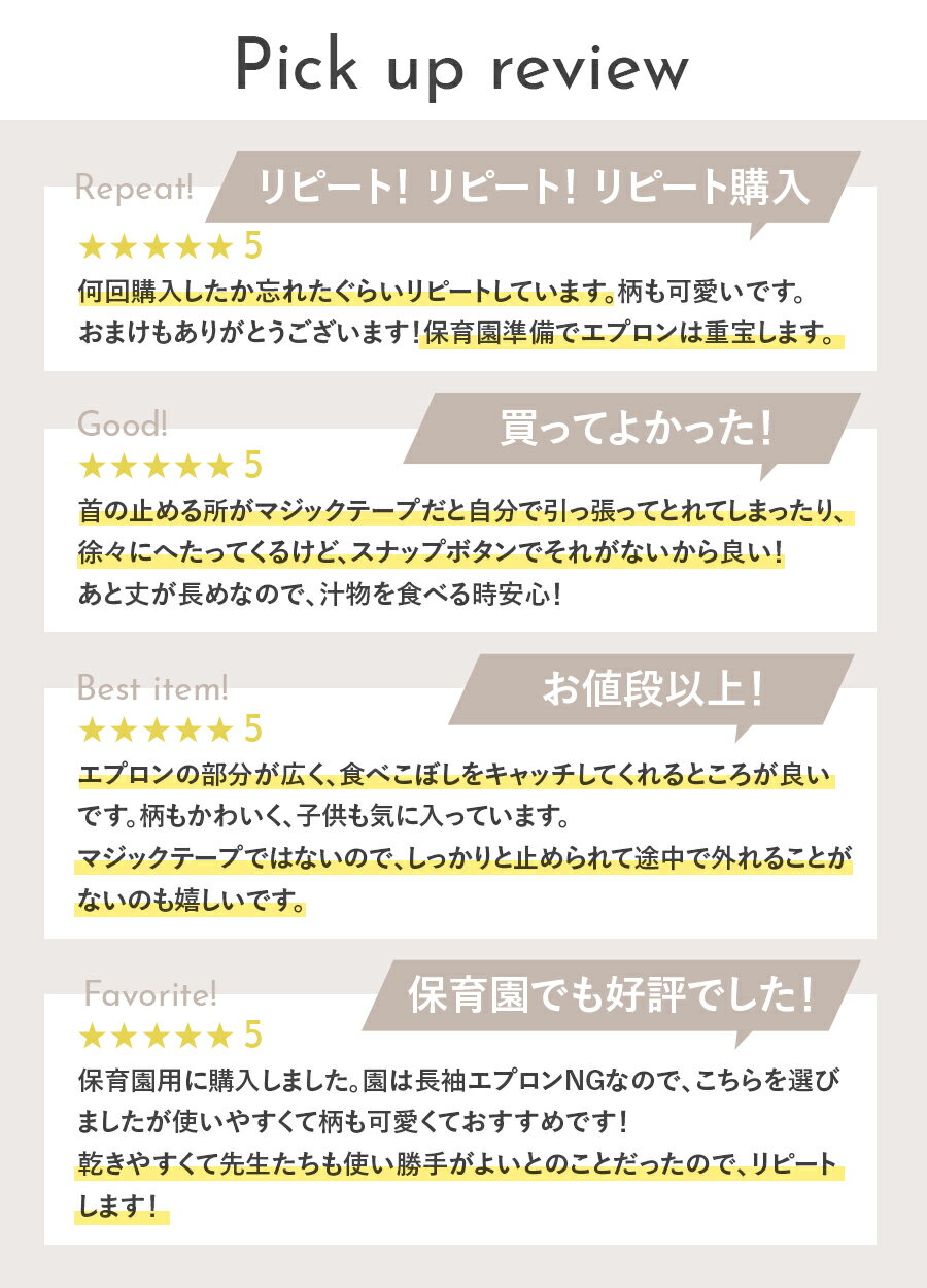 超格安一点 お食事エプロン 3点セット 袖付き 保育園 幼稚園 econet.bi