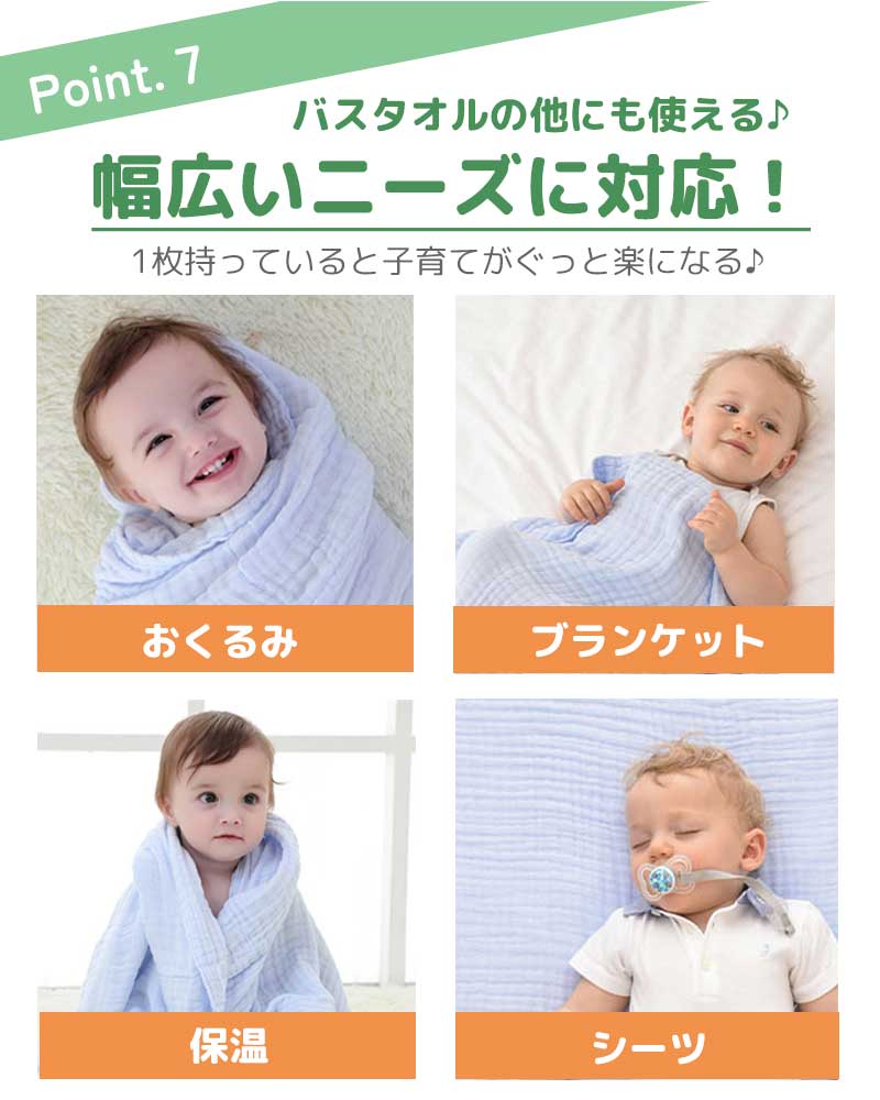ベビーバスタオル 洗うたびに空気を含んでふんわり もこもこキルティング加工 ガーゼおくるみ コットン素材の6重ガーゼで優しい肌触り 退院 おくるみ ガーゼ 赤ちゃん ベビー バスタオル 湯上がりタオル ブランケット 可愛い コットン 綿 シーツ シンプル 無地 お昼寝 ... ベビーバスタオル 洗うたびに空気を含んでふんわり もこもこキルティング加工 ガーゼおくるみ コットン素材の6重ガーゼで優しい肌触り 退院 おくるみ ガーゼ 赤ちゃん ベビー バスタオル 湯上がりタオル ブランケット 可愛い コットン 綿 シーツ シンプル 無地 お昼寝 ...