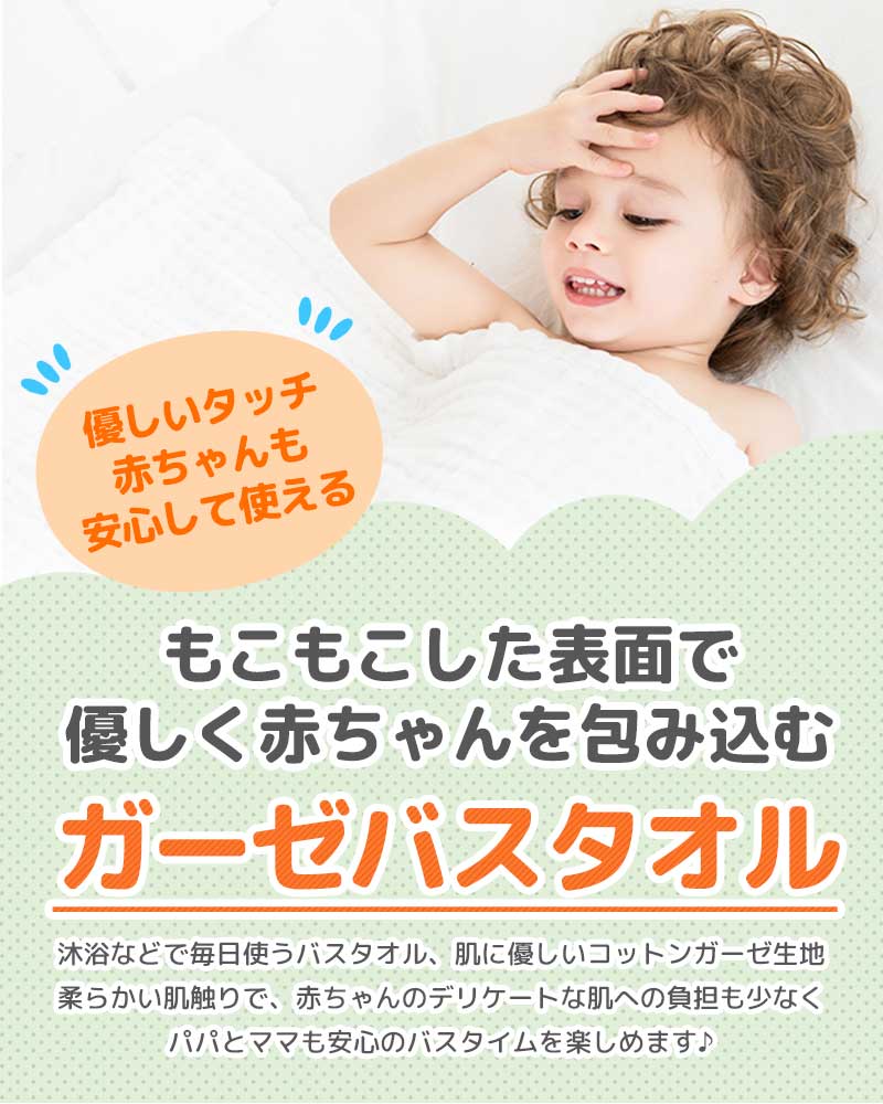 ベビーバスタオル おくるみ ガーゼ 赤ちゃん ベビー バスタオル 湯上がりタオル ブランケット 可愛い コットン 綿 シーツ シンプル 無地 お昼寝 タオルケット ギフト プレゼント 出産祝い 春 夏 秋 冬