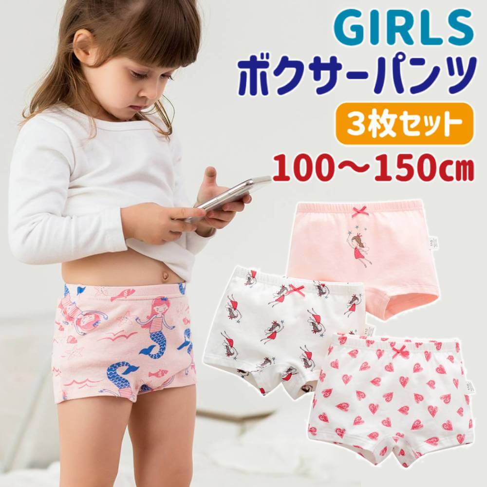 パンツ 下着 女の子 キッズ 3枚セッ