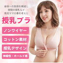 【4/25 20時～4時間限定 15%OFFクーポン】 授乳ブラ 前開き ノンワイヤー 授乳用 ブラジャー 大きいサイズ 垂れ防止 ナイトブラ コットン 授乳 ブラ 授乳ブラジャー マタニティブラ マタニティ インナー マタニティインナー 伸縮性 産前 産後 下着 おしゃれ かわいい 2