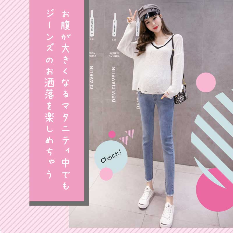 【5/15 最大15%OFFクーポン】 マタニティ パンツ デニム ジーンズ スキニーデニム 大きいサイズ レギンス 冬 秋冬 ストレッチ アジャスター おしゃれ かわいい マタニティパンツ ズボン スキニー 妊婦 妊娠 初期 中期 産後 美脚 着やせ 春 夏 秋 2