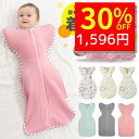 【4/15 クーポンで2280円→1596円 】 スワドル おくるみ 新生児 ベビー 赤ちゃん 寝かしつけ 安眠 熟睡 着るおくるみ 女の子 男の子 寝ぐずり対...