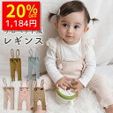 【11/26 クーポンで1480円→1184円 】 ベビー服 ベビー サロペット 女の子 男の子 秋冬 ベビーレギンス ベビーサロペット サスペンダー オーバー...