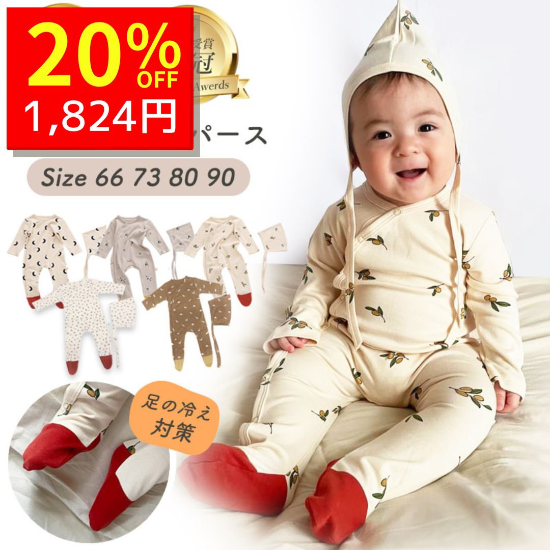 【11/23 クーポンで2280円→1824円 】 ロンパース 長袖 女の子 男の子 ベビー服 前開き ベビーロンパース ベビー 新生児 子供服 冬 冬用 おし...