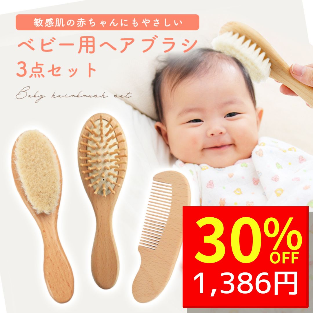 【6/7 クーポンで1980円→1386円 】 ヘアブラシ 