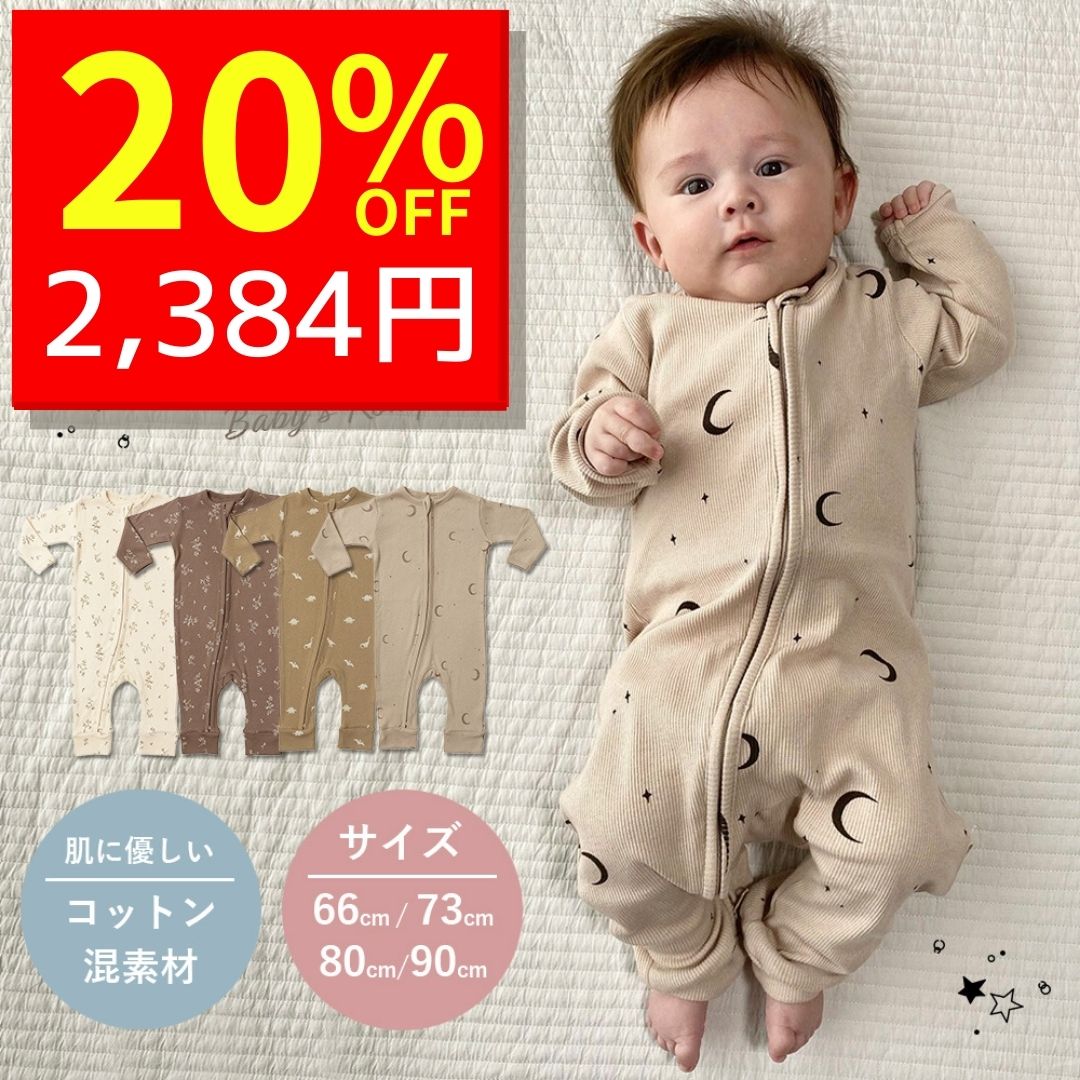 【6/6 クーポンで2980円→2384円 】 ロンパース 長袖 秋 冬 男の子 女の子 前開き ベビー カバーオール 新生児 赤ちゃん ジップアップ 足つき 長ズボン チャック ジッパー ボディスーツ 長袖ロ…