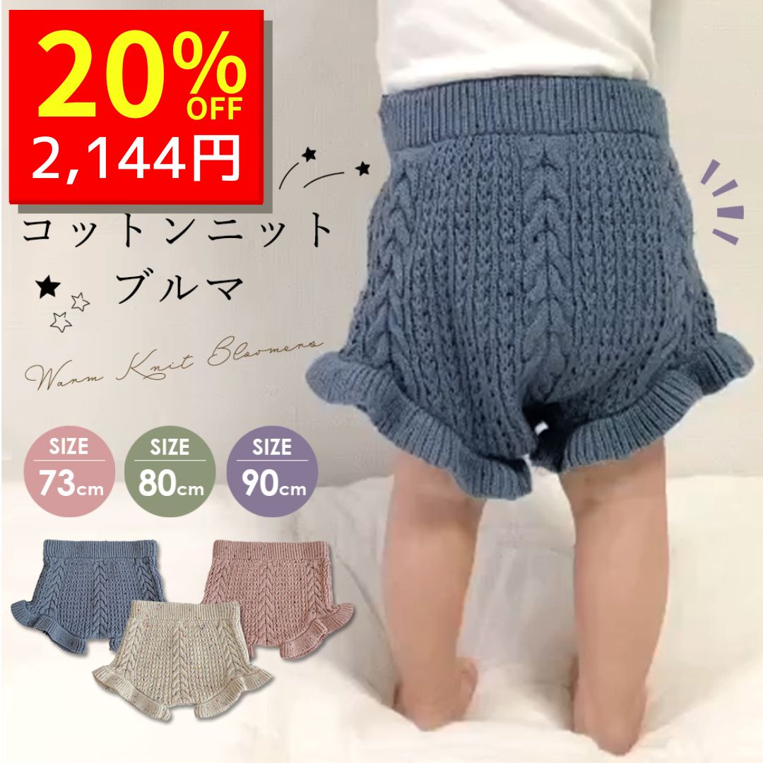 Hサロペットブルマ Bisque びすく 韓国子供服 ビスク 男の子 女の子 ユニセックス かぼちゃパンツ ブルマ ベビー 赤ちゃん 出産祝い 新生児 おしゃれ ギフト プレゼント サロペット 出産準備 コットン リネン 無地 花柄 H型 肩紐調整 かわいい 3カラー ベーシックカラー