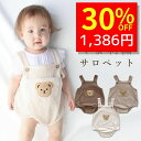 【4/25 クーポンで1980円→1386円 】 ワッフルロンパース サロペット ベビー サロペット ロンパース ワッフル ベビー服 66 73 80 90 赤ちゃん オールインワン つなぎ シンプル 子供服 子ども 女の子 男の子 春 夏 秋 可愛い 綿 子ども服 服 子供 新生児