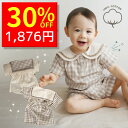 【9/6 クーポンで2680円→1876円 】 ベビー服 ベビー セットアップ 男の子 女の子 コットン 夏 半袖 上下セット 綿 赤ちゃん 新生児 子供服 おしゃれ 春 秋 おすすめ ベージュ チェック 半ズボン 短パン シンプル セーラーカラー セーラー 襟 フォーマル