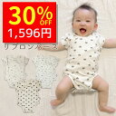 【8/8 クーポンで2280円→1596円 】 ロンパース 半袖 夏 前開き 男の子 女の子 肌着 白 春 春夏 ベビー 半袖ロンパース ナチュラル ベビー服 子供服 半そで 新生児 赤ちゃん 全開き お部屋着 夏服 出産祝い 可愛い シンプル 男女兼用 かわいい