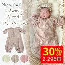 【9/9 クーポンで3280円→2296円 】 ロンパース 長袖 女の子 男の子 秋 冬 秋冬 ベビー服 ベビー カバーオール ドレスオール 2WAY ガーゼ シンプル 前開き 新生児 退院着 ベビーロンパース おしゃれ くすみカラー 赤ちゃん 綿 コットン100%