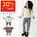 【9/6 クーポンで2480円→1736円 】 ベビー服 男の子 女の子 ベビー セットアップ 上下セット長袖 長ズボン ナチュラル 子供服 おしゃれ 春 秋 冬 長袖パジャマ ベージュ シンプル 綿 コットン キッズ 暖かい ルームウェア 73cm 80cm 90cm 100cm
