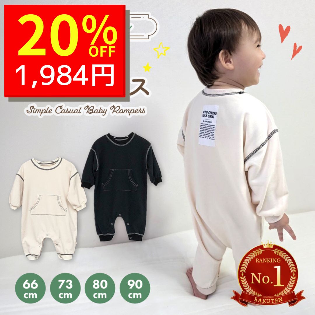 【11/23 クーポンで2480円→1984円 】 ロンパース 長袖 冬 男の子 女の子 ベビー服 ブラック 新生児 服 ベビー 赤ちゃん 長袖ロンパース 子供...