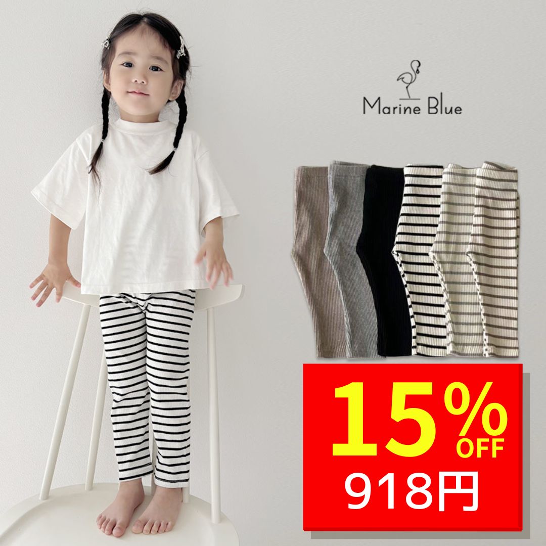 【1:59まで! クーポンで1080円→918円 】 レギンス ベビー キッズ ベビーレギンス キッズレギンス ベビー服 子供服 パンツ 女の子 男の子 赤ちゃん くすみカラー リブレギンス ガールズ ボーイズ リブ 秋 冬 春 秋冬 春夏 綿 ボトムス ナチュラル おしゃれ