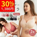 【4月29日限定 30%OFFクーポン】 授乳ブラ ノンワイヤー 福袋 2枚セット シームレス 産前 産後 授乳期 ナイトブラ フロント 前開き マタニティ マタニティブラ ファーストブラ バストケア 授乳服 授乳用 シームレスブラ ブラジャー かわいい 垂れ防止