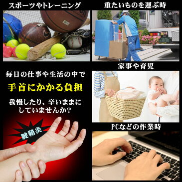 送料無料【2枚セット】 手首サポーター 腱鞘炎 関節痛 怪我防止 手首の痛み 手首保護に ラップタイプ 手首ベルト 固定 男女兼用