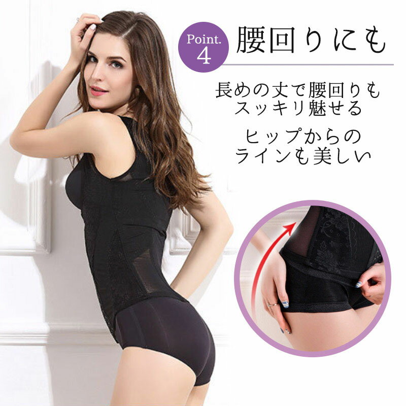 レディース 補正下着 着るだけで、美しい ウエスト くびれ バストラインを作る コルセット 補整下着 矯正下着 大きいサイズ レディース 補正下着 着るだけで、美しい ウエスト くびれ バストラインを作る コルセット 補整下着 矯正下着 大きいサイズ