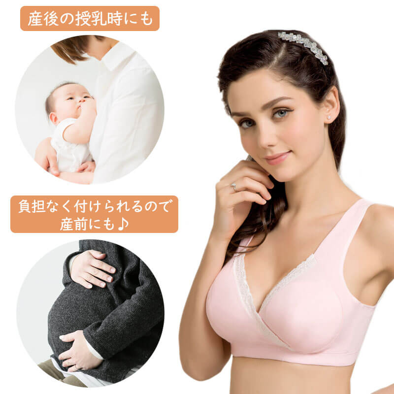 授乳ブラおしゃれかわいいレース授乳ブラジャーマタニティインナー産前産後授乳授乳用ブラジャー下着ノンワイヤーブラ授乳用ブラ