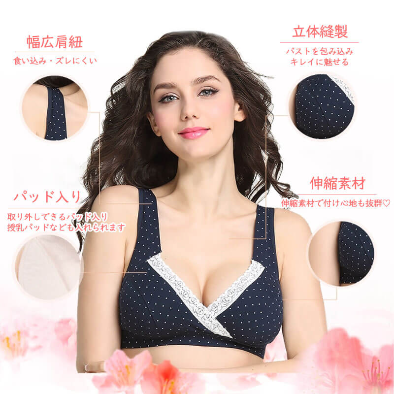授乳ブラおしゃれかわいいレース授乳ブラジャーマタニティインナー産前産後授乳授乳用ブラジャー下着ノンワイヤーブラ授乳用ブラ