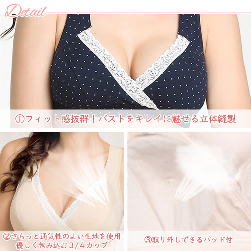授乳ブラおしゃれかわいいレース授乳ブラジャーマタニティインナー産前産後授乳授乳用ブラジャー下着ノンワイヤーブラ授乳用ブラ
