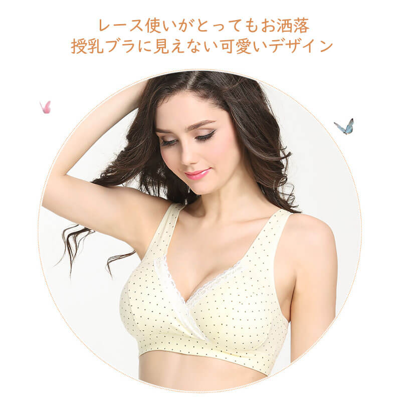 授乳ブラおしゃれかわいいレース授乳ブラジャーマタニティインナー産前産後授乳授乳用ブラジャー下着ノンワイヤーブラ授乳用ブラ