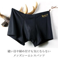 シームレスパンツ