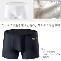 インナー