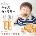 キッズカトラリー ベビー スプーン フォーク セット 離乳食 ベビーカトラリー ベビー食器 キッズカトラリーセット 食洗機対応 2点 子供用 赤ちゃん キッズ ...