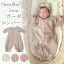 【18日20時〜4時間限定 全品10%OFF】 ロンパース 長袖 女の子 男の子 秋 冬 秋冬 ベビー服 ベビー カバーオール ドレスオール 2WAY ガーゼ ...
