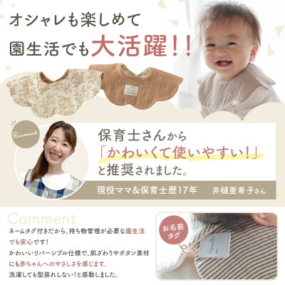 【10/25限定 最大15%OFFクーポン】 スタイ 男の子 女の子 360 セット 4枚セット リバーシブル 6重ガーゼ 6重 ガーゼ おしゃれ よだれかけ ベビースタイ よだれカバー 福袋 綿 かわいい 360度 ビブ ベビー 赤ちゃん キッズ 子供 綿 100% コットン 防水 - Image 2