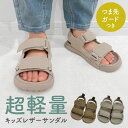 ベビー サンダル キッズ 女の子 男の子 サンダル スポーツ 子供靴 子供サンダル こども 軽量 履きやすい 滑りにくい 12cm 13cm 14cm 15cm 16cm 面ファスナー キッズ ベビー サンダル 子供サンダル メッシュ