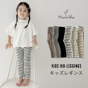 【30日20時〜4時間限定 全品10%OFF】 レギンス ベビー キッズ ベビー服 子供服 パンツ 女の子 男の子 赤ちゃん くすみカラー リブレギンス ガール...