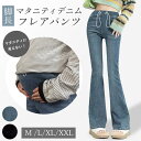 マタニティ パンツ ワイド デニム 大きいサイズ ワイドパンツ ジーンズ おしゃれ デニムパンツ レギンス ストレッチ アジャスター かわいい マタニティパンツ...