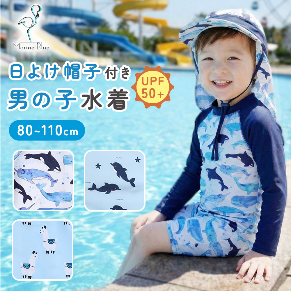 【2/20 20時～4時間限定 15%OFFクーポン】 キッズ 水着 男の子水着 ベビー 子供水着 キッズ水着 スイムウェア 背中ファスナー 長袖 キャップ付き ラッシュガード 80cm 90cm 100cm 日除け帽子 おしゃれ 水遊び プール 海 男の子 ベビー水着 男児 UVカット