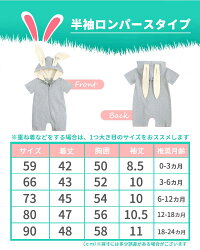 【送料無料】うさぎロンパース赤ちゃんベビー服カバーオール綿コットン可愛い出産祝いプレゼントラビット着ぐるみうさみみ長袖おしゃれ女の子男の子