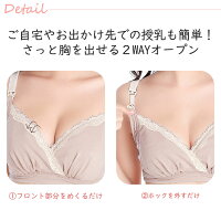 授乳ブラおしゃれかわいいレース授乳ブラジャーマタニティインナー産前産後授乳授乳用ブラジャー下着ノンワイヤーブラ授乳用ブラ2wayフロントオープン
