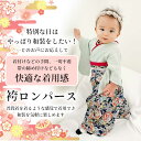 【5/5 20時～4時間限定10%OFF】 袴 ロンパース 女の子 男の子 ベビー 袴ロンパース キッズ ベビー服 服 和服 着物 お宮参り フォーマル ひな祭り 桃の節句 カバーオール ベビーギフト 七五三 結婚式 子供服 出産祝い 赤ちゃん お食い初め 初節句 和装 2