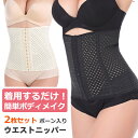 コルセット ダイエット ウエストニッパー 補正下着 2枚セット くびれ 産後 ウエストシェイパー ボディシェイパー ベルト 大きいサイズ ロング ぽっこりお腹 ...