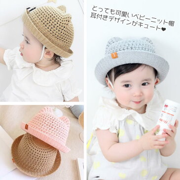 【9/4 20時〜2時間限定15%OFF】 ベビー 帽子 赤ちゃん 帽子 耳付き ハット 猫耳 ベビー 可愛い 出産祝い プレゼント 1000円ポッキリ ストローハット 涼しい 日よけ 紫外線対策 おしゃれ 女の子 男の子 無地 春 夏 シェード 麦わら帽子