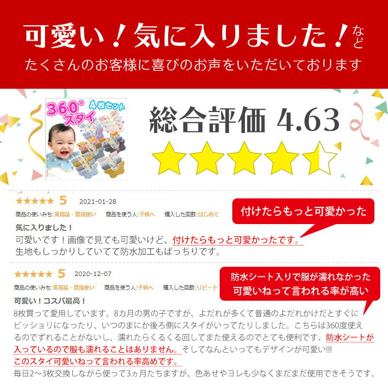 【8/19 20〜22時限定15％OFFクーポン】 スタイ 4枚セット おしゃれ 男の子 女の子 よだれかけ 防水 前掛け まるいスタイ 360度 ビブ ベビー 赤ちゃん キッズ 子供 綿100% コットン