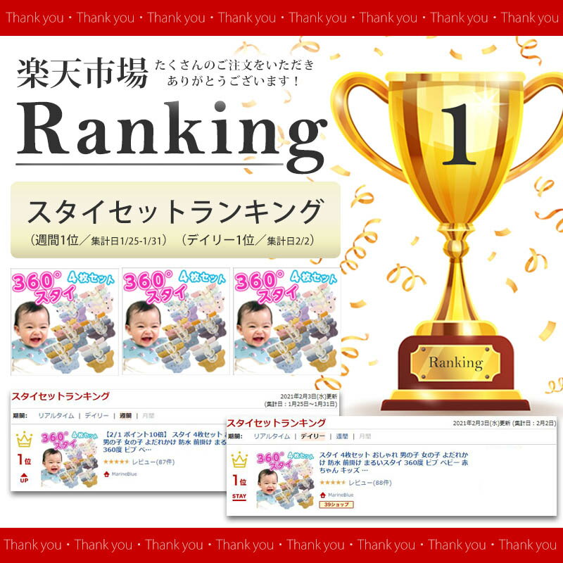 【9/1限定 ポイント最大25倍】 スタイ 4枚セット おしゃれ 男の子 女の子 よだれかけ 防水 前掛け まるいスタイ 360度 ビブ ベビー 赤ちゃん キッズ 子供 綿100% コットン