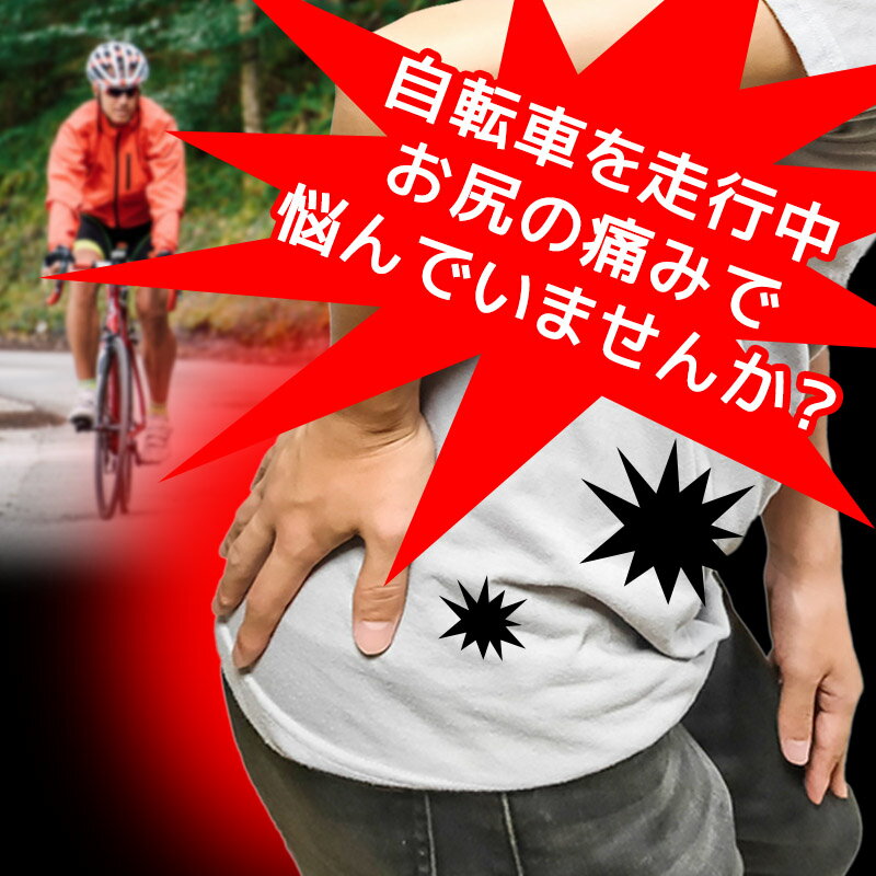 【9/4 20時〜2時間限定15%OFF】 自転車 サドル 衝撃吸収 クッション 痛くない スポーティー クロスバイク ロードバイク 自転車サドル マウンテンバイク シティサイクル クロスバイク 電気自転車 サイクリング ブラック