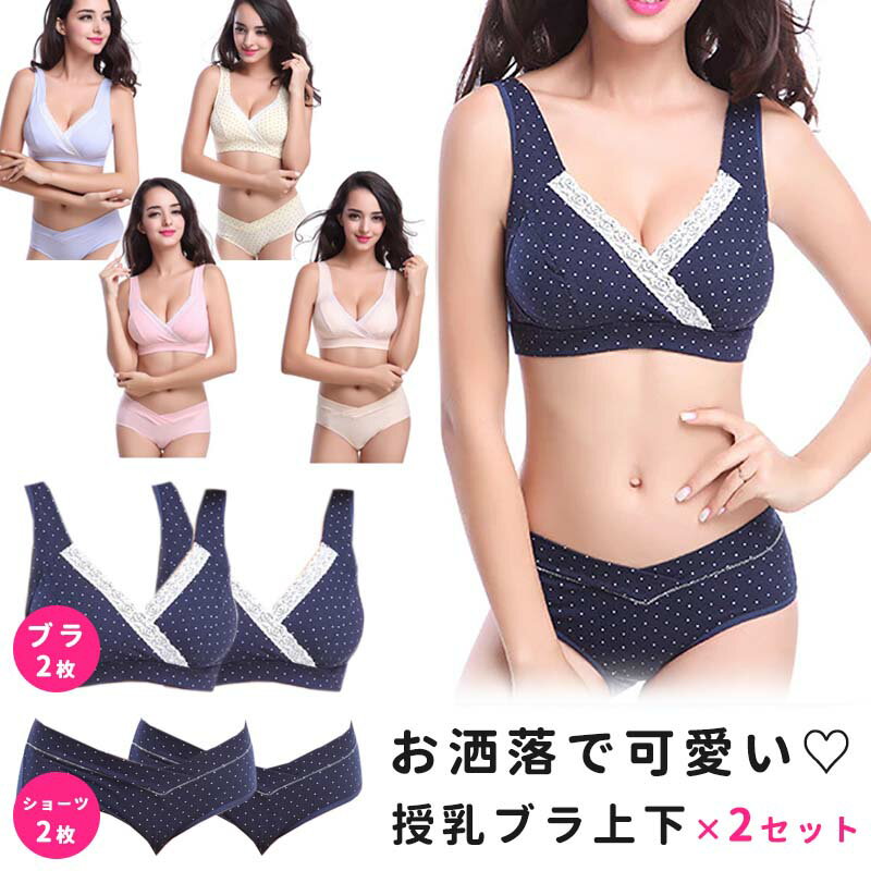 授乳ブラ 上下セット 垂れ防止 福袋