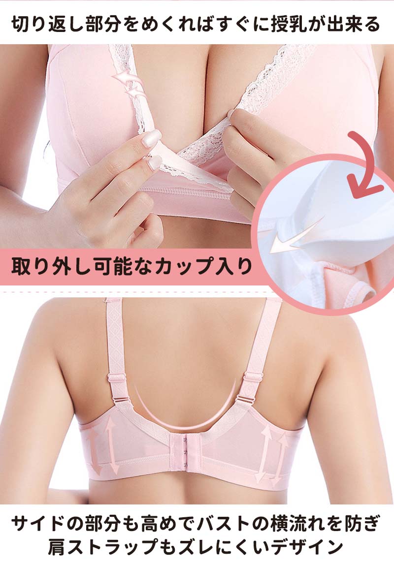 授乳ブラ上下2枚セットブラショーツセット前開きノンワイヤー大きいサイズ垂れセットクロスオープンレース授乳ブラジャー授乳マタニティブラマタニティショーツマタニティインナー産前産後授乳用ブラジャー下着コットン授乳用おしゃれかわいい