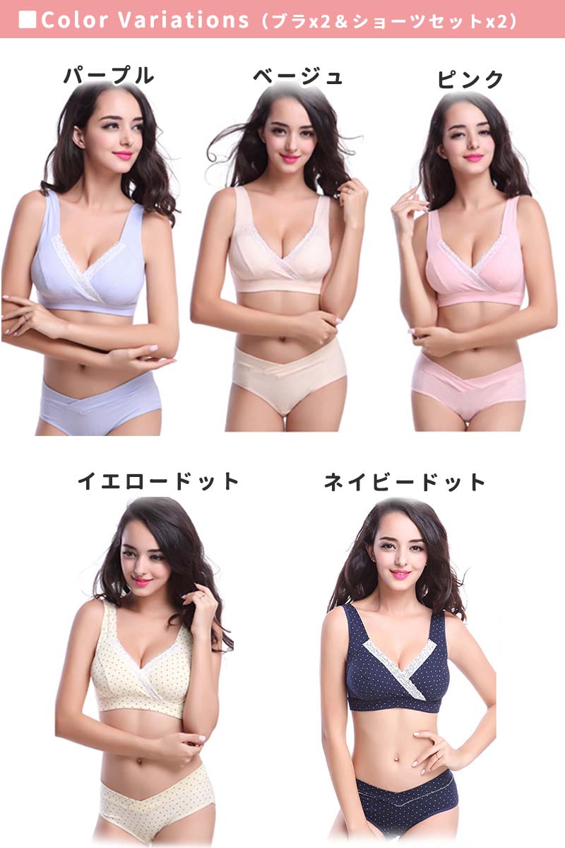 授乳ブラ上下2枚セットブラショーツセット前開きノンワイヤー大きいサイズ垂れセットクロスオープンレース授乳ブラジャー授乳マタニティブラマタニティショーツマタニティインナー産前産後授乳用ブラジャー下着コットン授乳用おしゃれかわいい