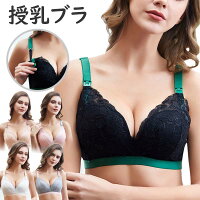 授乳ブラレース授乳ブラジャーノンワイヤーブラおしゃれかわいいマタニティ前開き大きいサイズインナー産前産後授乳授乳用ブラジャー下着授乳用ブラ