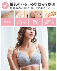 授乳ブラレース授乳ブラジャーノンワイヤーブラおしゃれかわいいマタニティ前開き大きいサイズインナー産前産後授乳授乳用ブラジャー下着授乳用ブラ