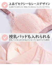 授乳ブラレース授乳ブラジャーノンワイヤーブラおしゃれかわいいマタニティ前開き大きいサイズインナー産前産後授乳授乳用ブラジャー下着授乳用ブラ