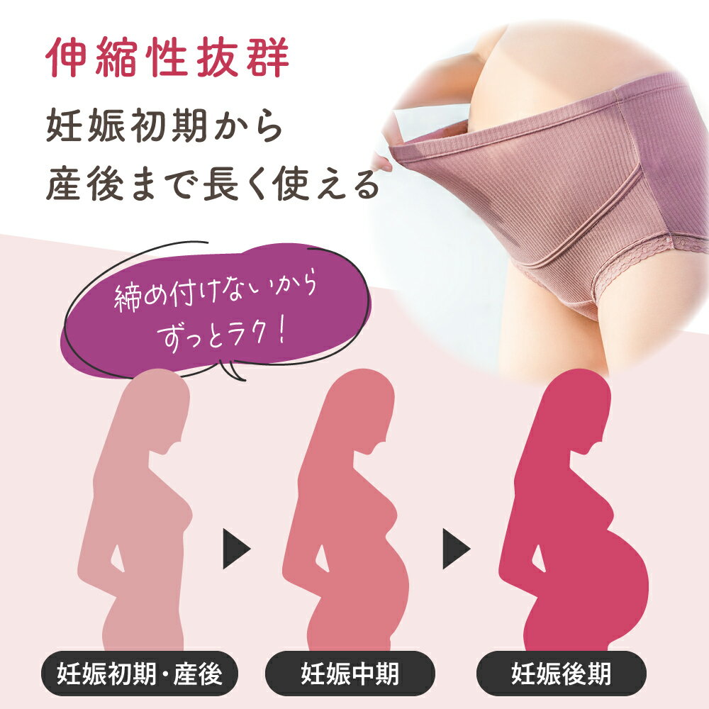 マタニティショーツ3枚セットマタニティリブハイウエストショーツ弾力性柔らか通気性コットン綿リブレースハイウエストかわいい下着パンツ妊婦マタニティショーツママ妊娠初期中期産後